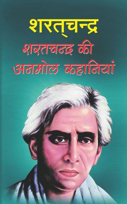 Sharatchandra Ki Anmol Kahaniyan (Hindi Edition)