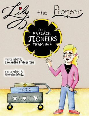 Lily The Pi-Oneer - Hindi: The Book Was Written By First Team 1676, The Pascack Pi-Oneers To Inspire Children To Love Science, Technology, ... They Do. (Lily The Learner) (Hindi Edition)