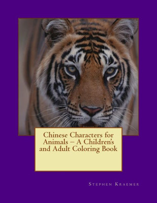 Chinese Characters For Animals  A Children's And Adult Coloring Boo