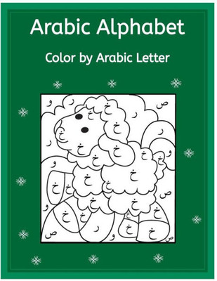 Arabic Alphabet: Colour By Arabic Letters (Arabic Edition)