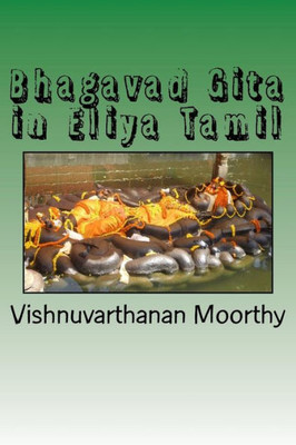 Bhagavad Gita In Eliya Tamil (Tamil Edition)