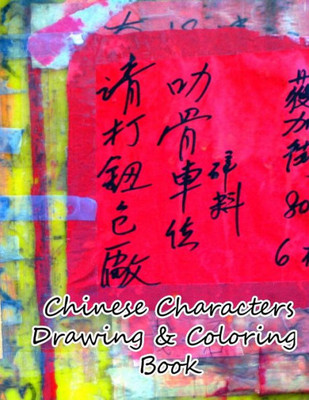 Chinese Characters Drawing & Coloring Book