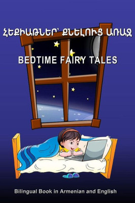 Hek'Iat'Ner K'Neluts' Arraj. Bedtime Fairy Tales. Bilingual Book In Armenian And English: Dual Language Stories For Kids (Armenian - English Edition) (Armenian And English Edition)