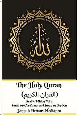 The Holy Quran (القران الكريم) Arabic Edition Vol 2 Surah 039 Az-Zumar and Surah 114 An-Nas