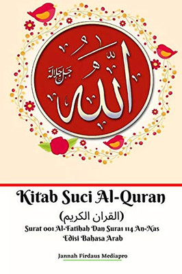 Kitab Suci Al-Quran (القران الكريم) Surat 001 Al-Fatihah Dan Surat 114 An-Nas Edisi Bahasa Arab