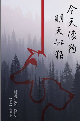 Poetry Collection (1961-2016) Of Chun Yung: ???? ????(??1961-2016) (Chinese Edition)