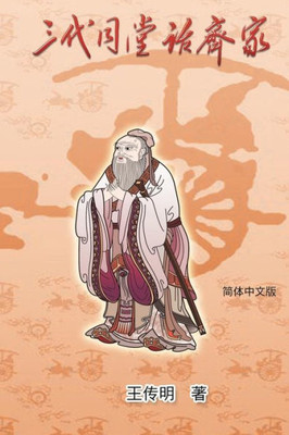 Three Generations Bring Happiness And Order For The Family: ??????? (Chinese Edition)
