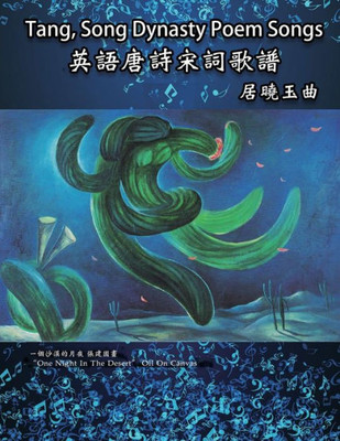 Tang, Song Dynasty Poem Songs (Traditional Chinese Edition): ????????