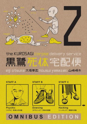 The Kurosagi Corpse Delivery Service: Book Two Omnibus (Kurosagi Corpse Delivery Service Omnibus)