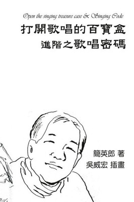 Method Of Vocalization: ????????:??????? (Chinese Edition)