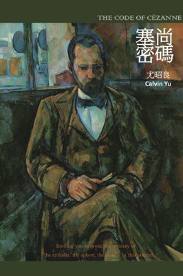 The Code Of Cézanne: ???? (Chinese Edition)