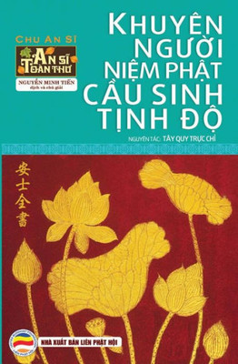 Khuyên Ngu?I Ni?M Ph?T C?U Sinh T?Nh D?: Tây Quy Tr?C Ch? - An Si Toan Thu - T?P 5 (Vietnamese Edition)