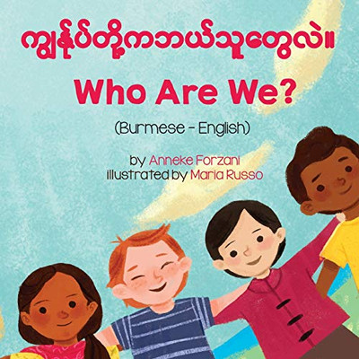 Who Are We? (Burmese-English) (Language Lizard Bilingual Living in Harmony) (Burmese Edition)