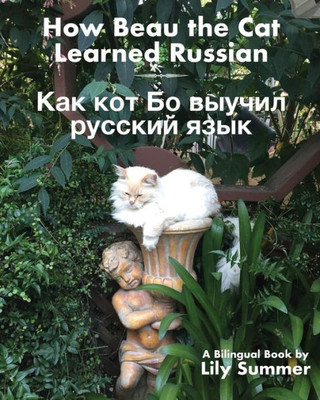 How Beau The Cat Learned Russian: A Bilingual Book (Bilingual Book By Lily Summer)
