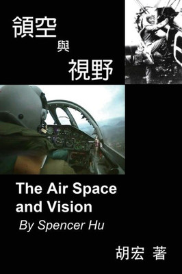 The Air Space And Vision: ????? (Chinese Edition)