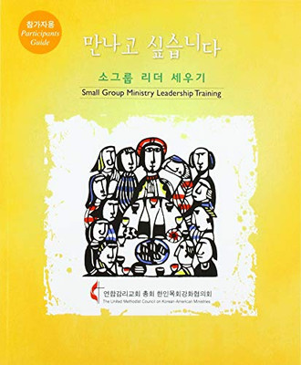 Long To Meet You Student (Korean Edition)