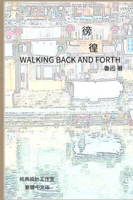 Walking Back And Forth: Traditional Chinese Edition (Classical Chinese Literature)
