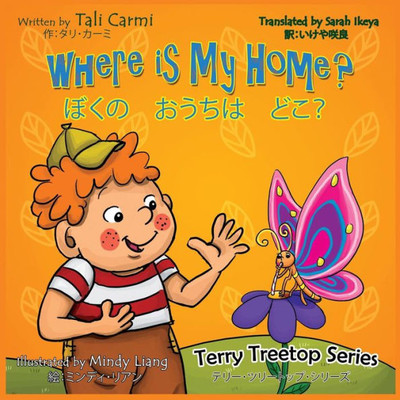 Where Is My Home? Bilingual Japanese - English (Bilingual Japanese - English Books) (Japanese And English Edition)