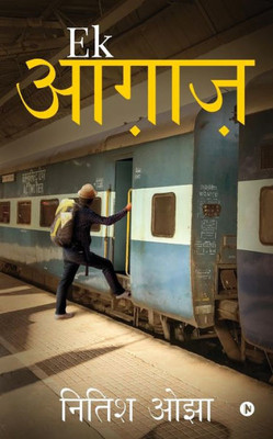 Ek Aaghaaz (Hindi Edition)