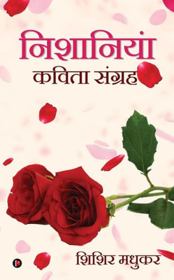 Nishaniyan: Kavitha Sangrah (Hindi Edition)