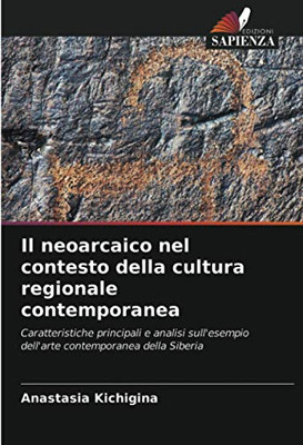 Il neoarcaico nel contesto della cultura regionale contemporanea: Caratteristiche principali e analisi sull'esempio dell'arte contemporanea della Siberia (Italian Edition)