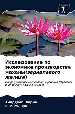 Исследование по ... м (Russian Edition)