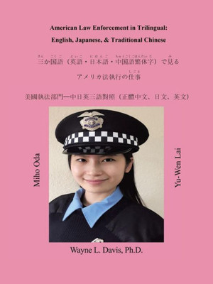 American Law Enforcement In Trilingual: