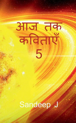 Aaj Tak Kavithaen 5 / ?? ?? ??????? 5 (Hindi Edition)
