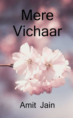 Mere Vichaar (Hindi Edition)
