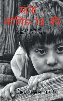 Yatra (Hindi Edition)