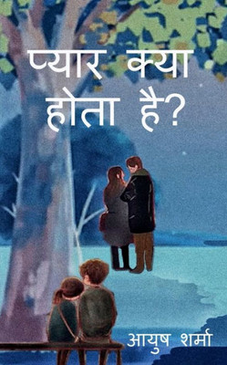 Pyaar Kya Hota Hai? / ????? ???? ???? ??? (Hindi Edition)