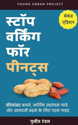 Stop Working For Peanuts - Freelancer Banne Ke Liye Param Margdarshak / ????? ... (Hindi Edition)