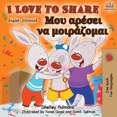 I Love To Share: English Greek Bilingual Book (English Greek Bilingual Collection) (Greek Edition)