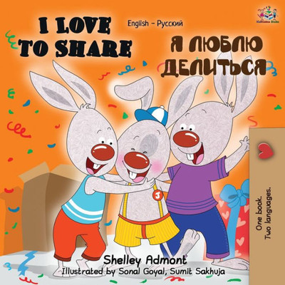 I Love To Share (English Russian Bilingual Book) (English Russian Bilingual Collection) (Russian Edition)