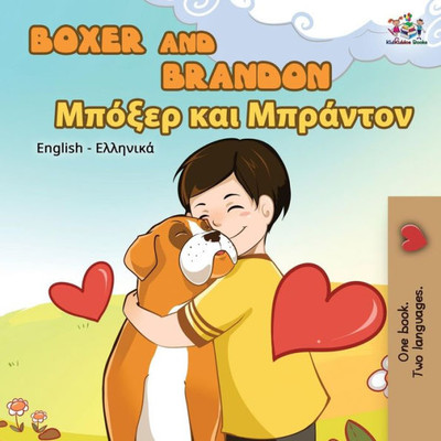 Boxer And Brandon: English Greek Bilingual Book (English Greek Bilingual Collection) (Greek Edition)