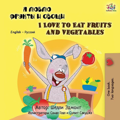 I Love To Eat Fruits And Vegetables: Russian English Bilingual Edition (Russian English Bilingual Collection) (Russian Edition)