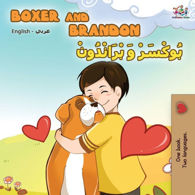 Boxer And Brandon (English Arabic Bilingual Book) (English Arabic Bilingual Collection) (Arabic Edition)
