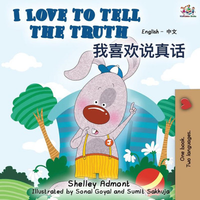 I Love To Tell The Truth (English Chinese Bilingual Book) (English Chinese Bilingual Collection) (Chinese Edition)
