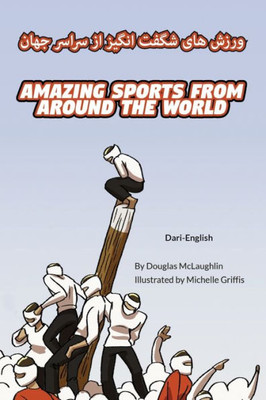 Amazing Sports From Around The World (Dari-English): ???? ??? ???? ... Lizard Bilingual Explore) (Farsi Edition)