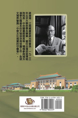 Jiang Fucong Collection (Iii History Science): ?????(?):?? (Chinese Edition)