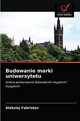 Budowanie marki uniwersytetu: Analiza porównawcza doświadczeń rosyjskich i brytyjskich (Polish Edition)