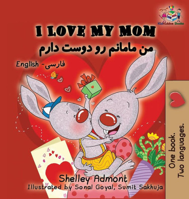 I Love My Mom: English Farsi - Persian (English Farsi Bilingual Collection) (Persian Edition)