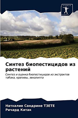 Синтез биопестицидов из растений: Синтез и оценка биопестицидов из экстрактов табака, крапивы, эвкалипта (Russian Edition)