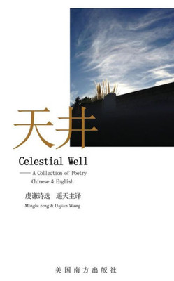 Celestial Well