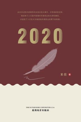 2020 (Chinese Edition)