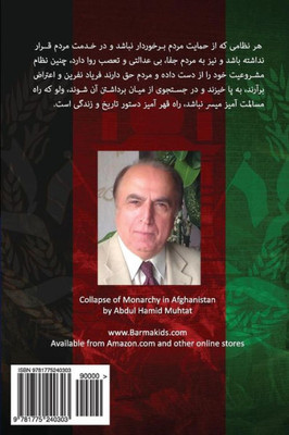 Collapse of Monarchy in Afghanistan: 1973 (Persian Edition)