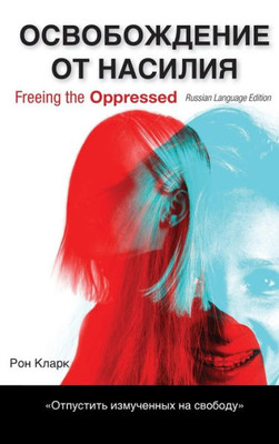 Freeing the Oppressed, Russian Language Edition (Russian Edition)