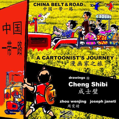 CHINA BELT & ROAD: A Cartoonist's Journey: Chinese-English Bilingual