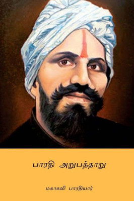 Bharathi Arupathaaru (Tamil Edition)