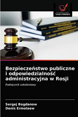 Bezpieczeństwo publiczne i odpowiedzialnośc administracyjna w Rosji (Polish Edition)